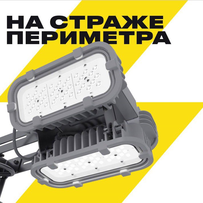 FWL GP - новая серия светильников FEREKS для охранных периметров с широкой КСС.