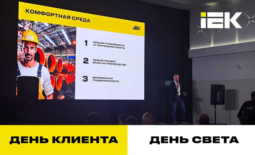 Чем занимаются производители светотехники в Международный День света? Сияют!