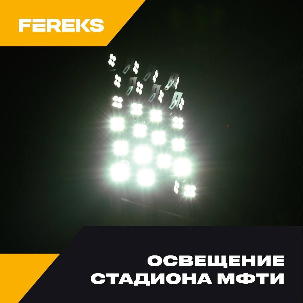 Новое освещение для стадиона с 70-ти летней историей
