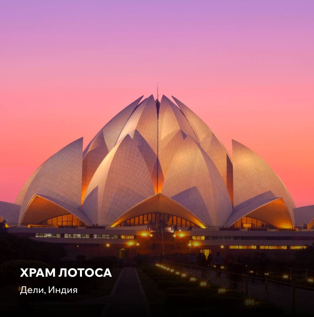 Топ-6 зданий с самым впечатляющим архитектурным освещением