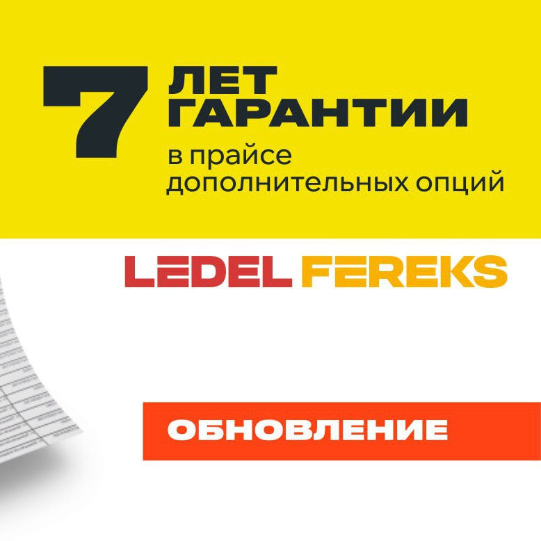 Расширение  дополнительных опций!