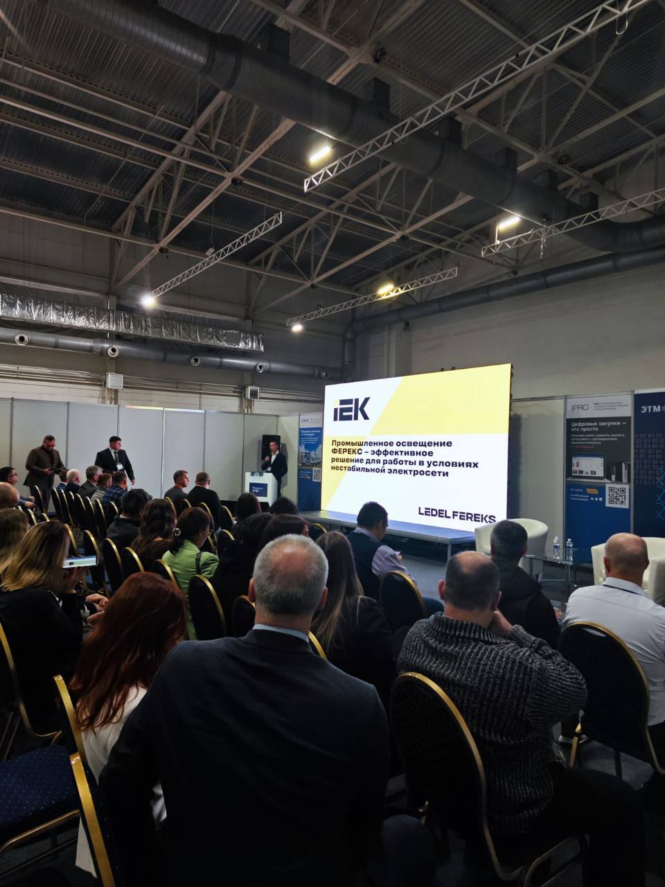 Прямо сейчас на форуме ЭТМ в Красноярске выступает Антон Заверткин, ведущий менеджер по продукту FEREKS.