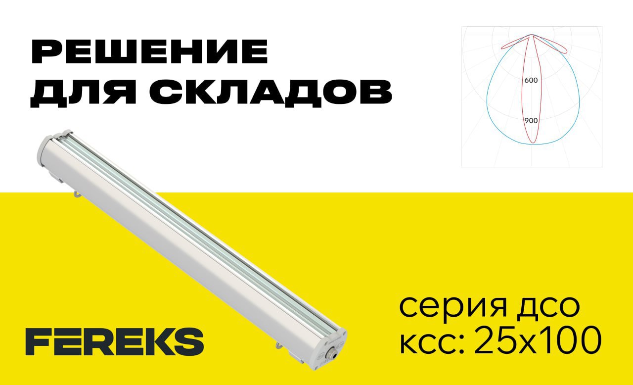 Что выбрать для складов стеллажного хранения?