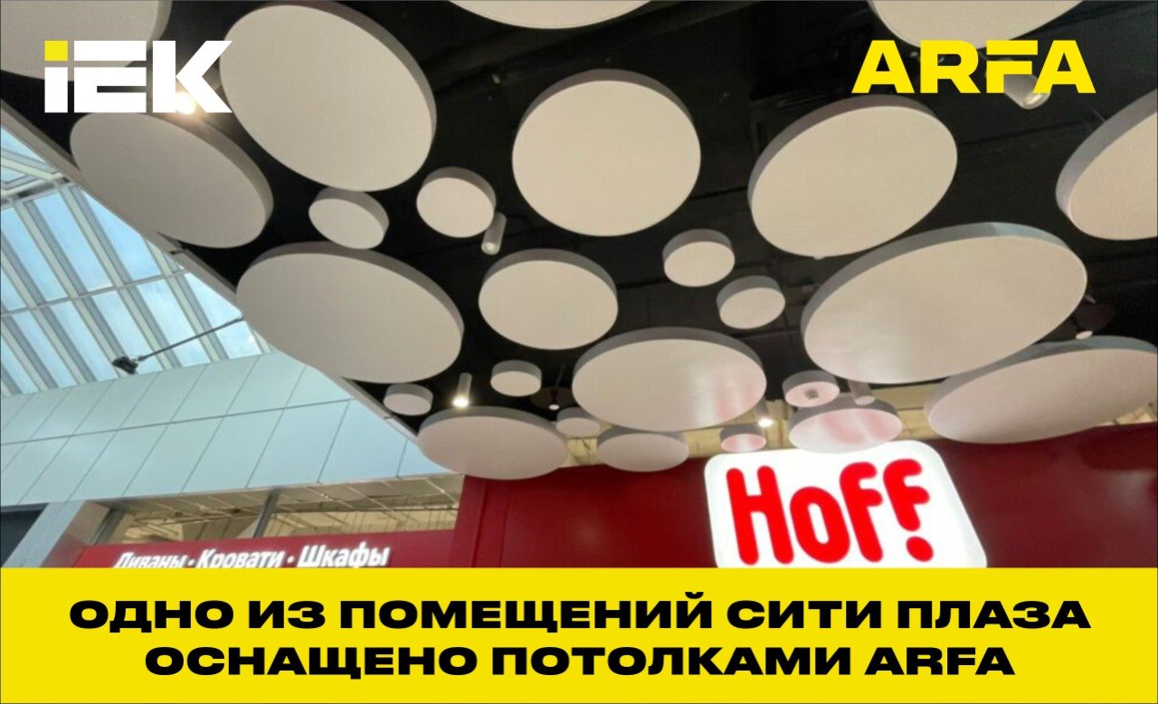 Когда потолок становится частью архитектуры бренда